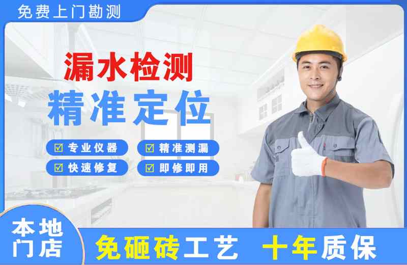 永泰漏水检测精准定位